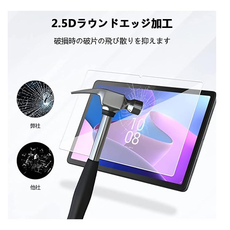 MARVUE Pad M8 Pro 8インチ 用 保護 ガラスフィルム 9H Amazon.co.jp: 【1枚セット】 MARVUE PAD M8 PRO 8 インチ 用